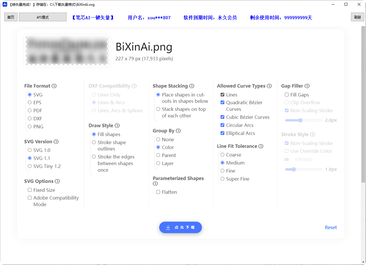显示如何编辑结果的视频。 